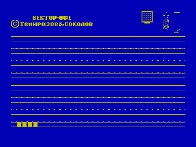 Скриншот: Загрузчик «Вектор-06Ц.02» (базовый, 2048 байт, Кишинев)